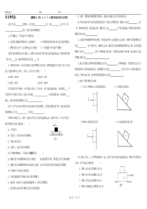 摩擦力概念、方向、作图