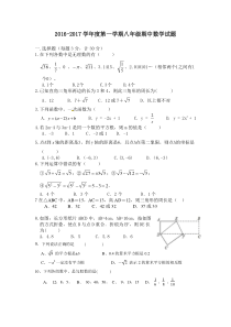 新北师大版八年级数学上册期中考试题