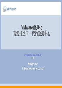 VMware_ppt