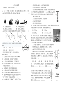 2018中考物理冲刺卷