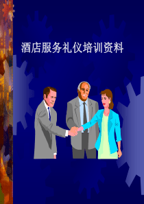 酒店服务礼仪培训