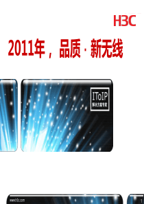 2011年无线解决方案-(NXPowerLite)