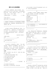 61小学语文课外文言文阅读精练及答案