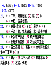 16年期末复习四(南方地区)