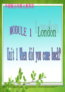 外研版小学英语五年级上册《Module 1 London》(Unit 1)ppt课件