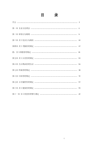 神农科技发展责任有限公司企业文化