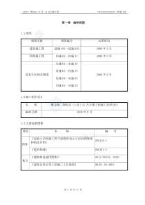 [北京]高层办公楼混凝土工程施工方案_secret