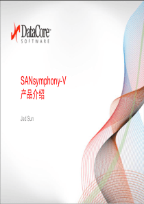 DataCore存储虚拟化产品SANsymphony-V最新介绍