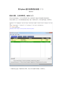 用Python进行自然语言处理――图文x详解(一)