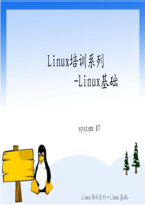 第七章_Linux用户管理