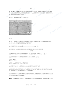 史上最完整的区域地理大题总结