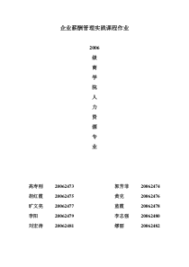 销售岗位薪酬设计方案