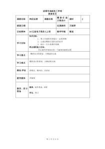 网店8作业修改和爆款打造方案设计讲解