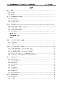 X268线与G312线交叉口增设平交安全评估报告