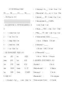 鲁科版三年级下册英语Unit2单元测试