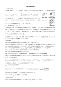 物理3-3知识点汇总