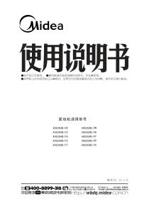 面包机AHS20AB-PR-中文说明书-2011版-out