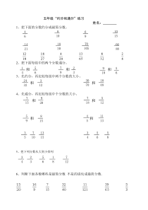 五年级约分和通分专项练习题