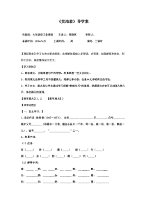 卖油翁导学案(精品篇)