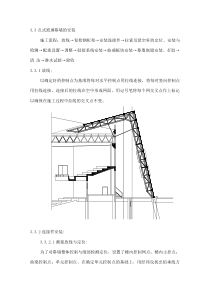 点式玻璃幕墙施工工艺