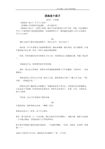 《我娘是个疯子》全文