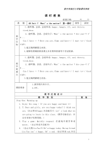 4B-unit-7Whats-the-matter-教案