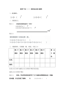 人教版六年级上册-----数形结合练习题单