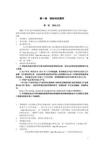 罗湖公安分局莲塘派出所太阳能热水系统安装采购