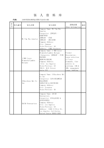 美国亚洲商品采购大会