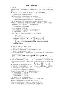 天津市河西区实验中学2018选修三专题220182.1.2细胞工程练习题附答案