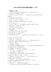 全国中考英语试题名词专题练习含答案解析