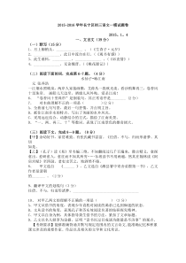 2016年上海市长宁区中考一模语文试题及答案讲解