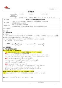 4-一元二次方程根与系数关系难题突破