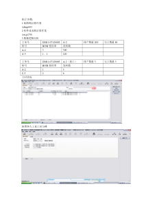 成本测试心得