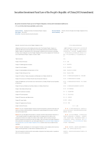 中华人民共和国证券投资基金法(2015修正)英汉对照