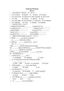 六年级英语下册第二单元lastweekend测试题