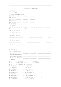 小学语文古诗专项训练及复习题