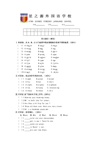 新概念青少版1A试卷unit9-10