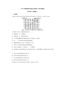 2013年高考真题——地理(安徽卷)