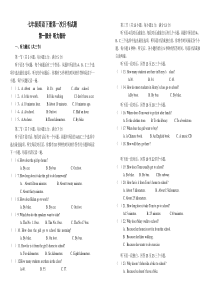 2019-2020学年人教版七年级英语下册第一次月考试题及答案