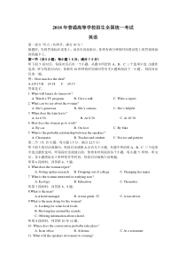 2018年全国卷英语高考2卷(含答案)