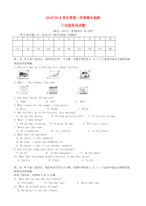 最新-江苏省徐州市2018学年八年级英语下学期期末测试试题-精品