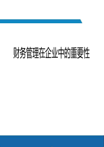 成本管理与预算控制（PPT71页)