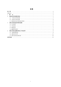 涂层技术的发展及应用