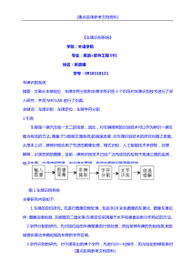 [参考实用]车牌识别论文