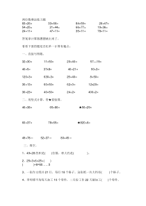 两位数乘法练习题