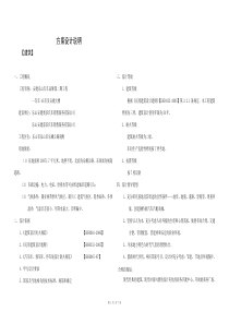 4S店方案设计说明