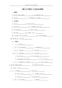 必修三第三单元基础训练