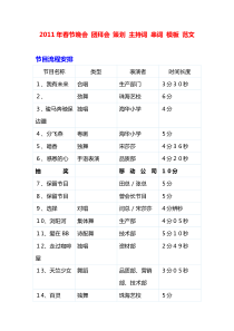 并购业务的333个尽调细节