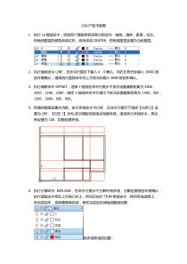 CAD室内平面图例子